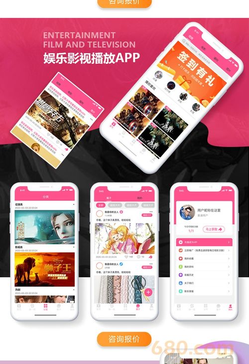 上海APP定制开发聊天社交app开发直播交友APP开发APP设计 上海闻峥 时间财富网