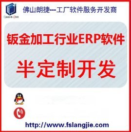 ERP系统软件图片